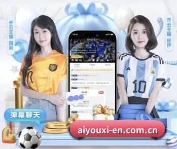 平台简介 - 体育资讯内容服务(aiyouxi)