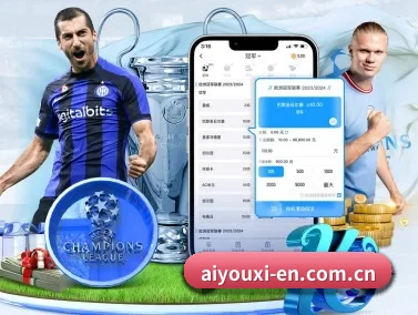 爱游戏 APP | aiyouxi